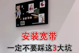 安装宽带，一定不要踩这三个坑，特别是在选择网线上面！图片