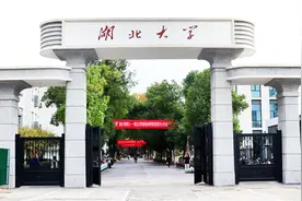 湖北大学，靠什么跻身“双一流”？图片