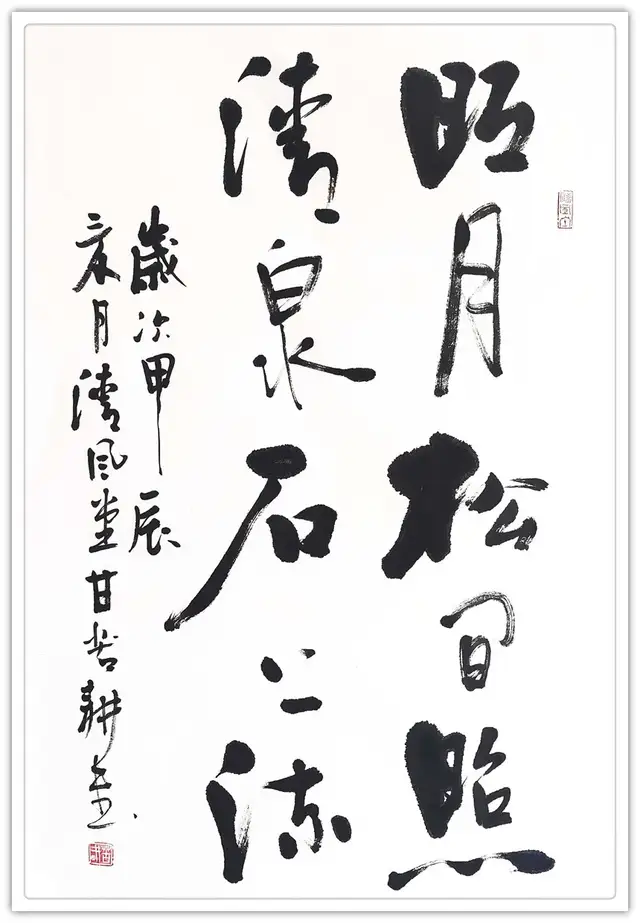 甘苦耕|古今辉映——中国当代艺坛代表性名家学术邀请展(图9)