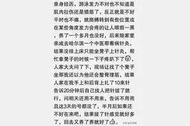 老中医正骨有多神？网友的分享简直让我大开眼界了！图片