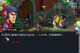 梦幻西游：商人说错话，泄露了稳赚不赔的玩法，小白也能月入4000图片