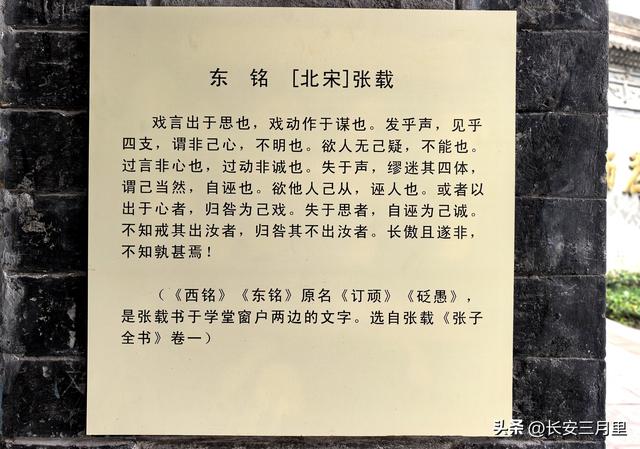 不止关中书院，陕西古代书院知多少？