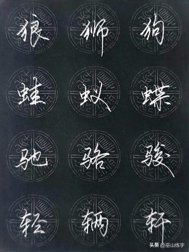 练字不难，学会这36个偏旁部首，108个行书例字，你也可以出师了