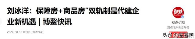 马云预言“应验”了？2026年的房价，已经出现3个信号！