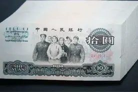 1965年10元钱单张回收价格图片