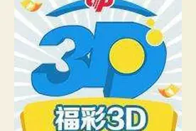福276期分析图片