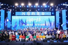 我们毕业啦！西工大2024毕业晚会现场高燃！图片