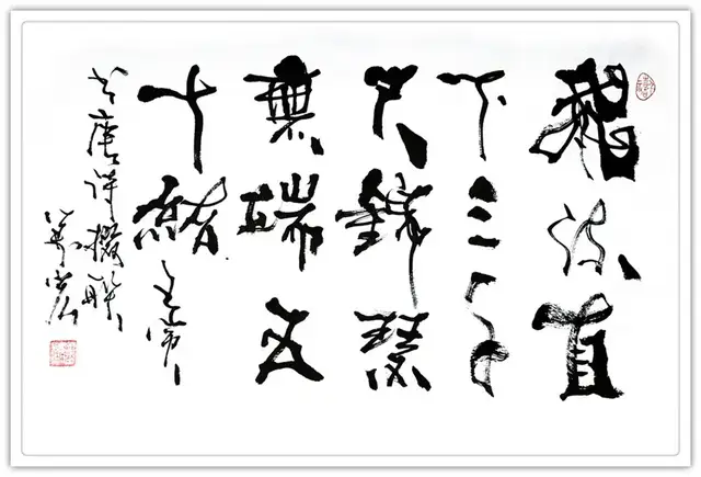 王万宏:《中国梦·劳动美》第四届致敬劳动者书画作品展(图15)