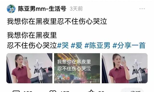 朱小伟做梦也没有想到	，离婚四年后，前妻陈亚男没能活成真实自己