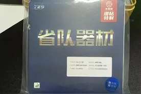 这些国产粘套，狂飚3的代替品图片