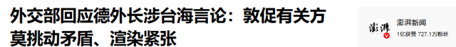 德国连续4天攻击中国，中方接下战帖，7艘大船南下，大批战机升空