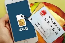 手机号码实名制再次升级！“一证十户”时代到来图片