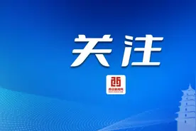 西安咸阳两地380项政务服务事项实现通办图片