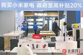 “双11”叠加以旧换新 乌鲁木齐家电市场热度走高图片