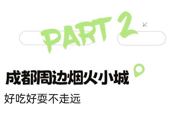 全部当天来回！精选10个王牌好耍地，奇观、异域、美食全都有，国庆不走远就看这篇！