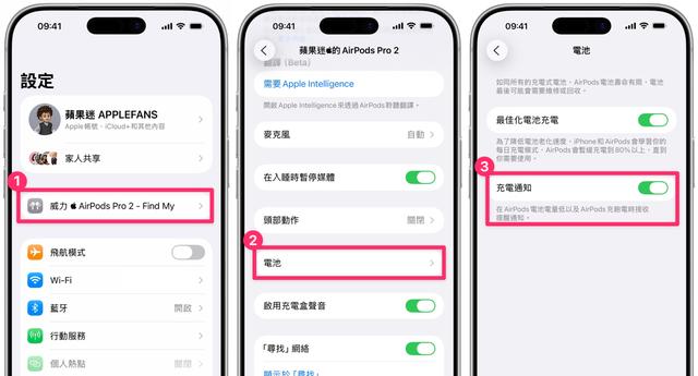 AirPods 充电提醒功能上线！ iOS 26 让你不再忘记帮耳机充电