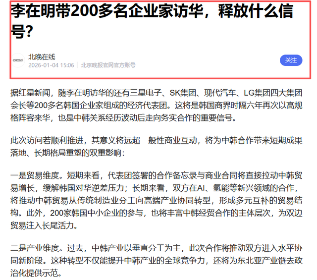 于晓光做梦没想到，韩国总统访华仅3天，46岁秋瓷炫竟意外火出圈