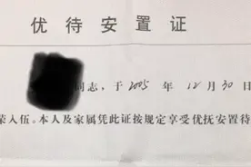 当兵十二年真的会取消安置工作吗？图片