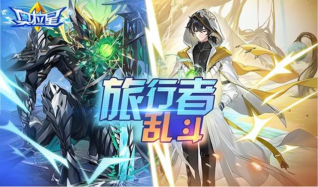 《奥拉星》2024元旦版新版本重磅来袭！新年费，新玩法，新旅程！