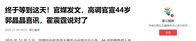 霍启刚高调官宣喜讯仨月，郭晶晶再破天花板，让整个贵妇圈沉默了
