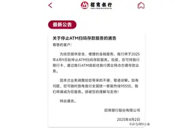 4月9日执行！拥有招商银行卡的朋友要看一下了。图片