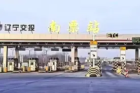 封闭42天！京哈高速南票收费站部分匝道即将施工！图片