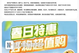坚果礼盒过期四个月还发霉？商家称“生产日期”印早了一年！图片