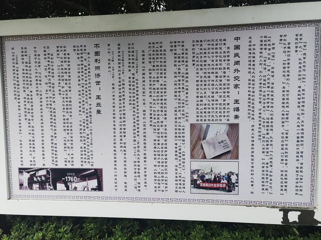速游慈城黄山村，那是我老祖母的娘家