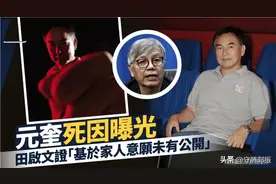 “七小福”元奎去世，成龙发文证实死讯，田启文透露真正死因图片