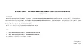 破解未成年人游戏充值退费难 怎么退、谁负责将明确丨大象帮图片