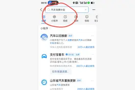2025汽车报废补贴个人领取方法。图片