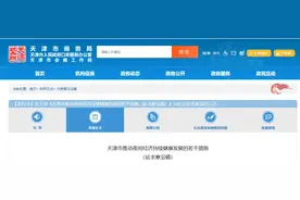 最新 | 天津一系列大动作！海河拟策划大型水上实景演出.....图片