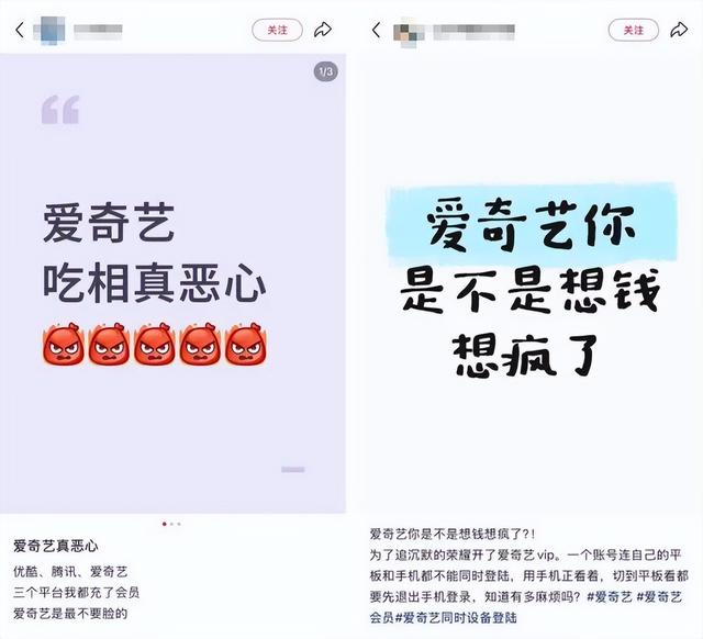 爱奇艺“失联”