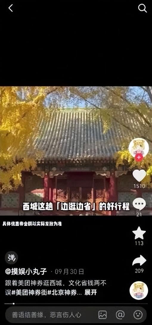 Citywalk引领文旅新浪潮：西城探索“漫步经济”新范式