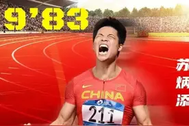 苏炳添9秒83亚洲记录在世界是什么地位，盘点六大洲百米记录。图片
