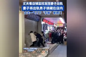 便利店老板娘出轨后续：和情夫是初恋，同学会旧情复燃，对方已婚图片