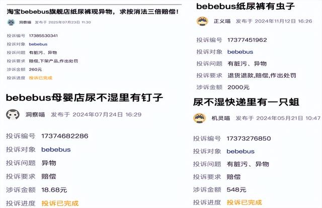 小红书名媛捧红的BeBeBus：正被闲鱼和代工厂“拆台”