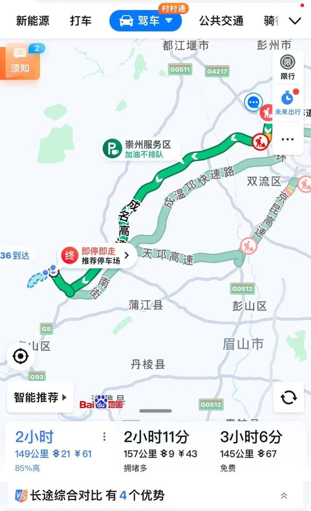 自驾2-3h可达，成都出发能玩一整天的好去处！