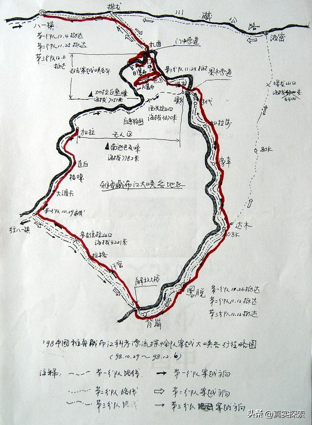 39 寻找大瀑布【岩洞营地—坡间营地】阴多云夜雨（原始日记）雅漂