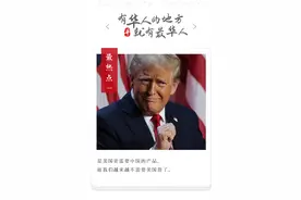 特朗普万万没想到，美国人开始疯抢中国货了图片