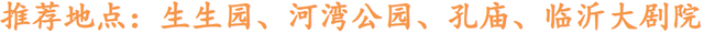 重阳节，在临沂这样过——9.9元景区特惠、赏菊、登高、祈福……