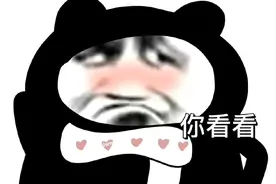 沙雕表情包‖公主请看图图片