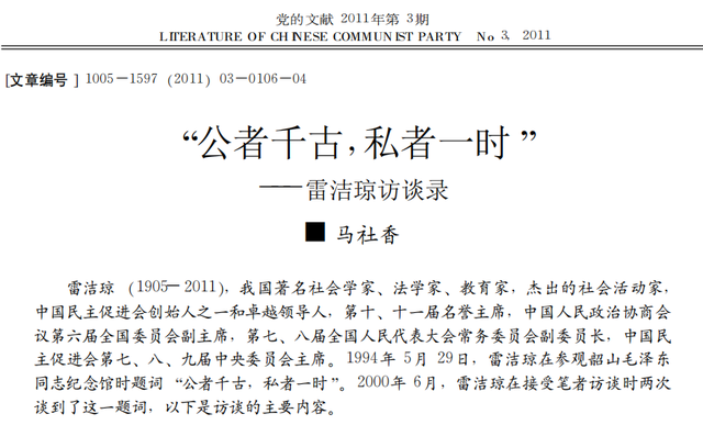 慈禧嘴里那颗8亿的夜明珠，被宋美龄踩脚上，最后为何帮到毛主席