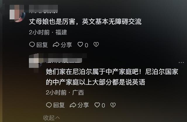 中国女婿高攀？尼泊尔岳母游中国，180门票嫌贵，家境被扒后惊呆