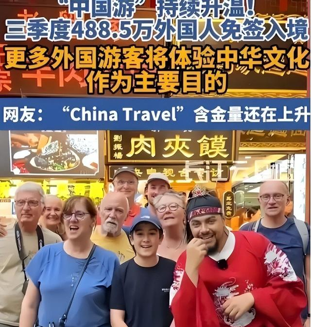 大量美国游客涌入中国，玩了几天后'不吹不黑，中国比美国强多了
