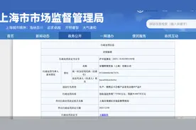 频登质量黑榜，安德玛被吐槽“摆烂”，两个月前刚因质量不合格被罚40万元图片