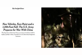 美国陆军也想与中国作战图片