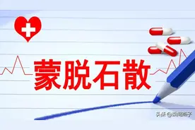 “万能止泻药”蒙脱石散，可别乱吃，这些注意事项一定要弄清楚！图片