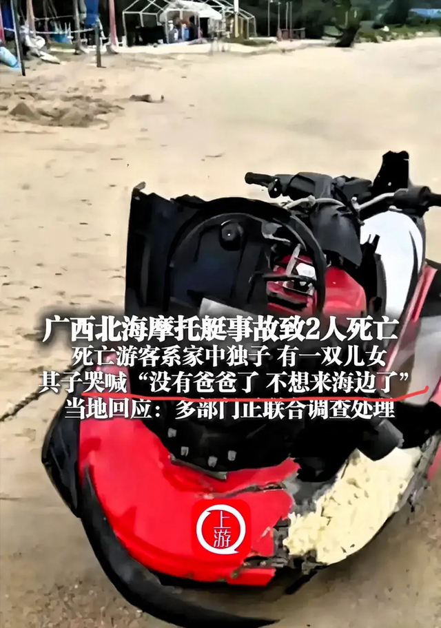 北海两艇相撞后续！死状惨烈画面曝光，知情人曝更多细节，有情况