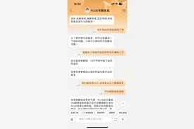 京东plus 做了巨大调整都不通知用户，付费开通会员就可以随意玩耍图片